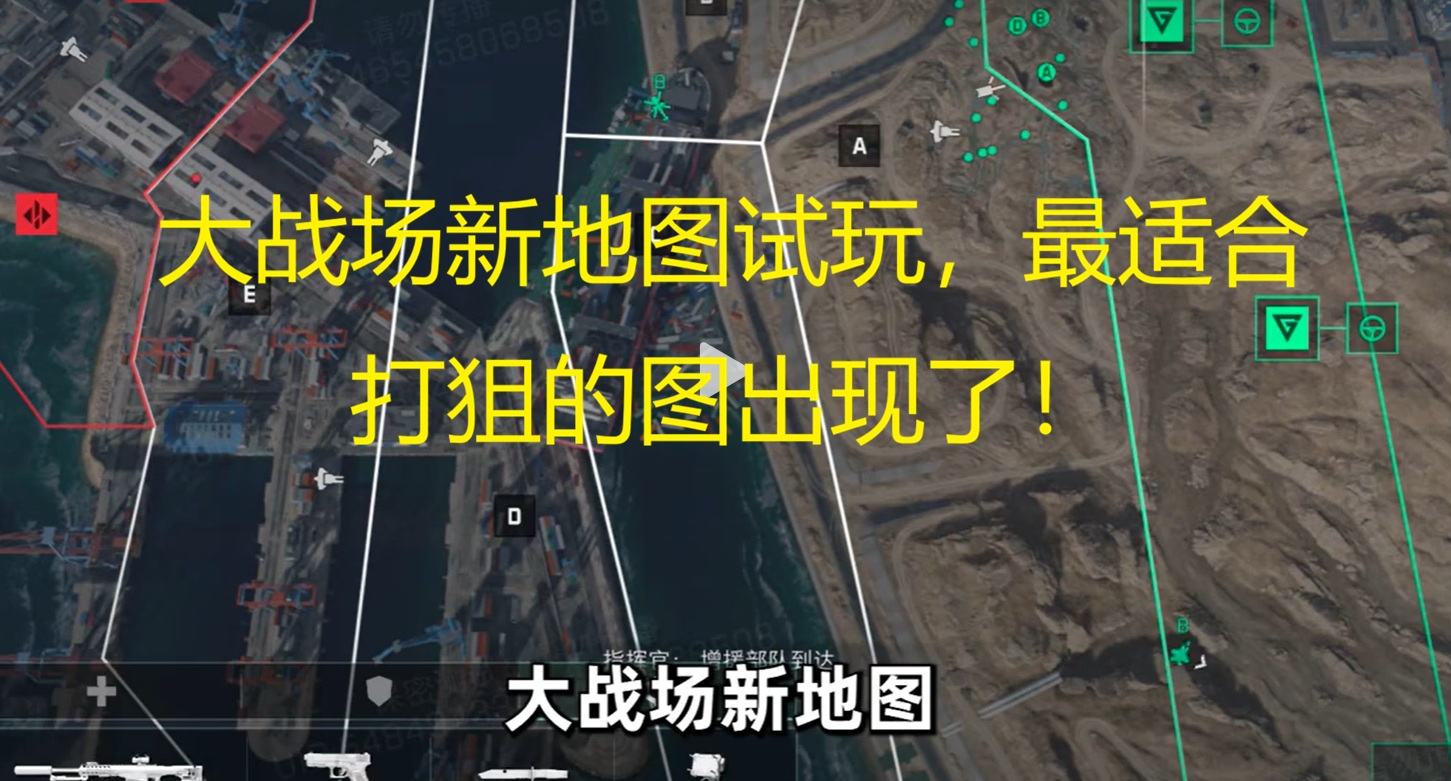 大战场新地图试玩，最适合打狙的图出现了！