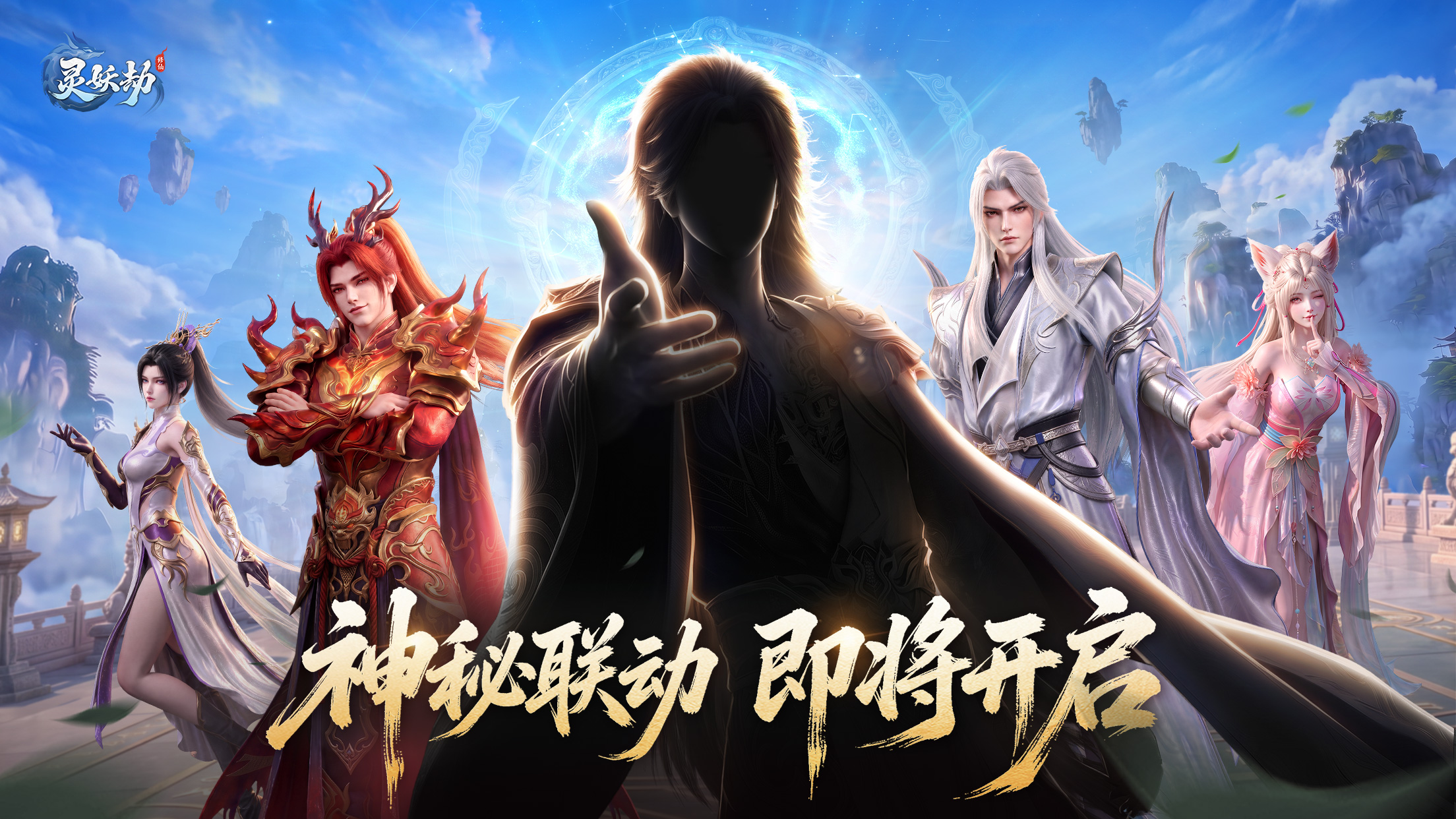 有奖竞猜 | 全新联动来袭！参与竞猜赢好礼第一弹