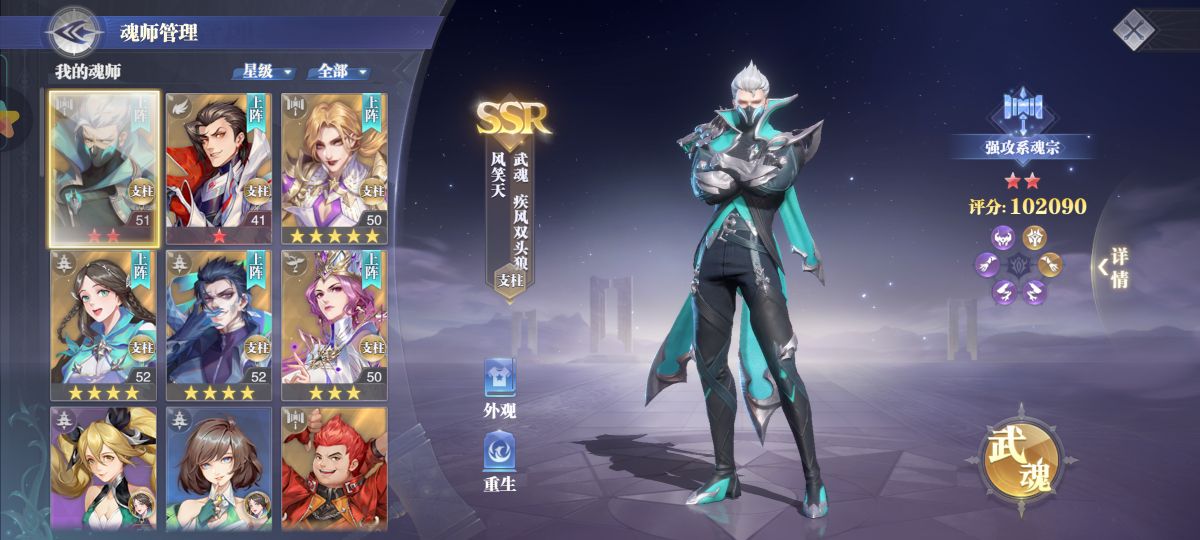 该如何选择魂师培养 