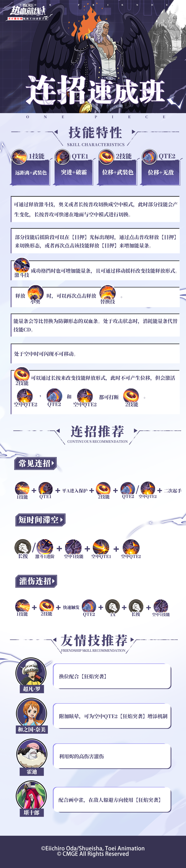 攻防一体，快速出击！烬连招速成班来了！