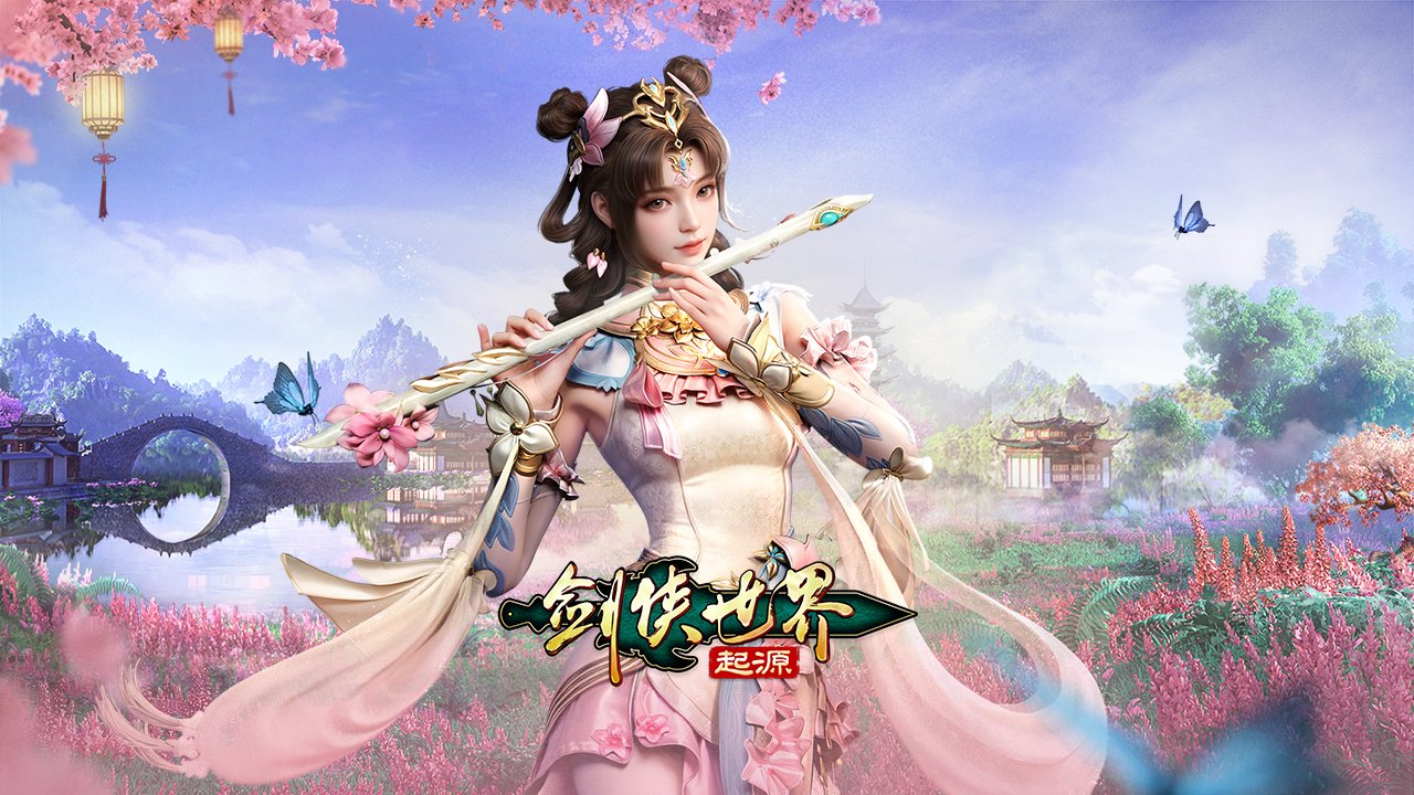 《剑侠世界：起源》原班人马操刀，五行相克爽战武林！