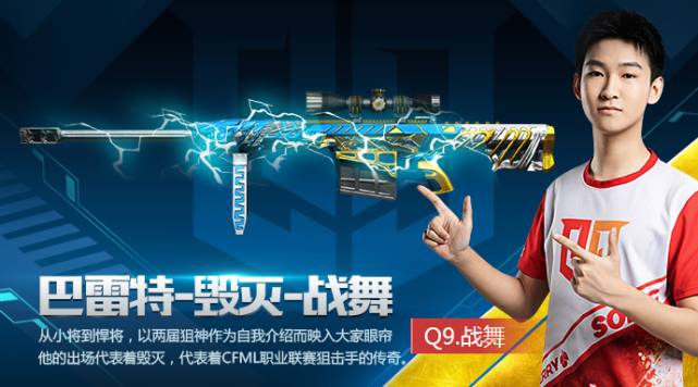 毁灭战舞皮肤测评