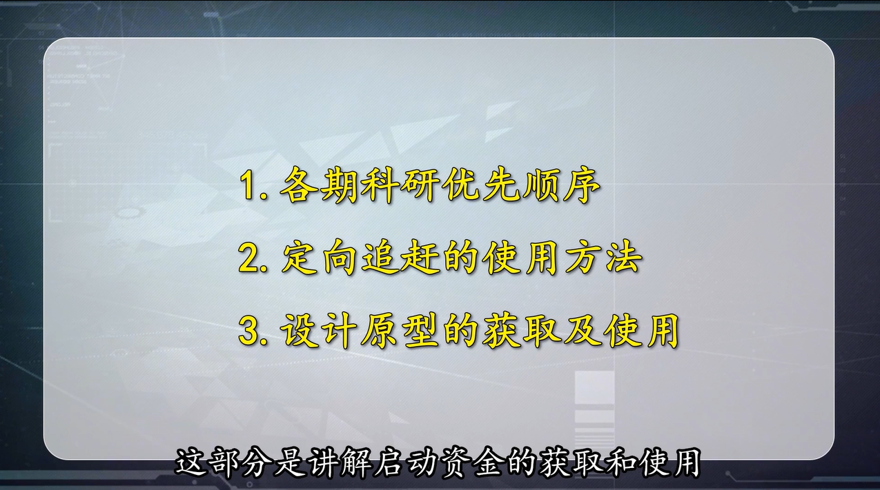 【碧蓝航线】科研船系统攻略及科研船相关资源的用法