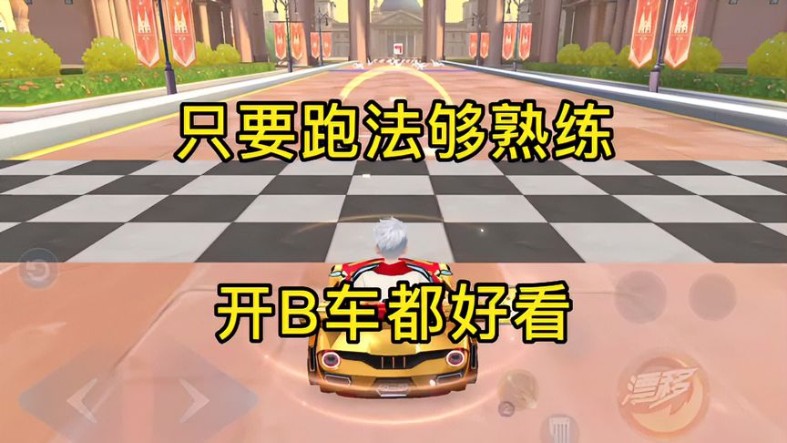 QQ飞车手游：科隆大教堂极限跑法