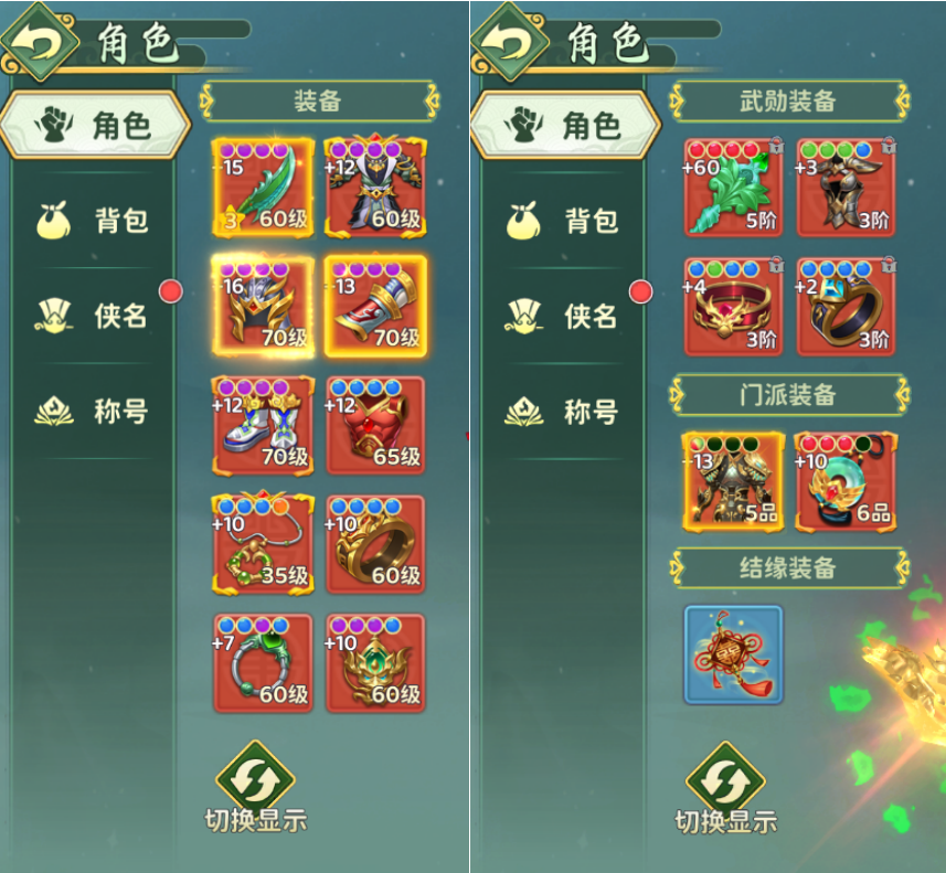 《热血江湖：归来》装备获取篇
