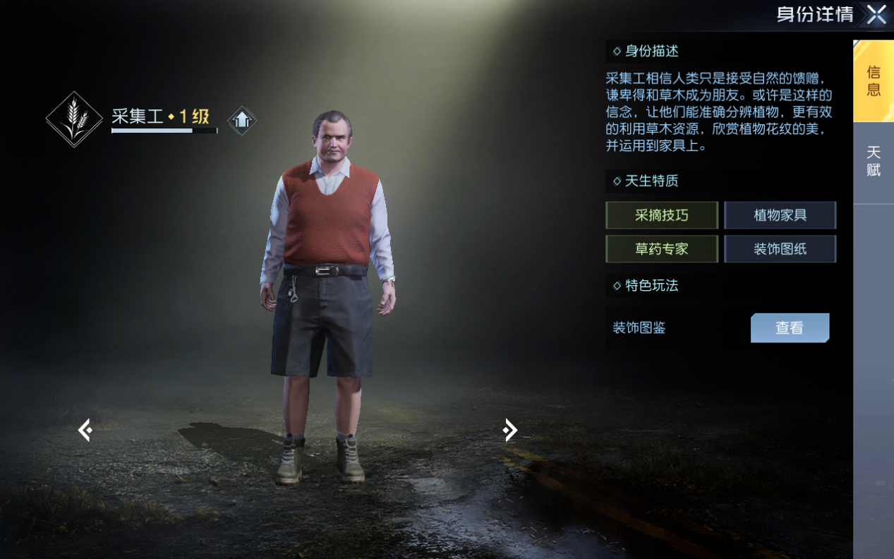 游戏的职业好像很多哎