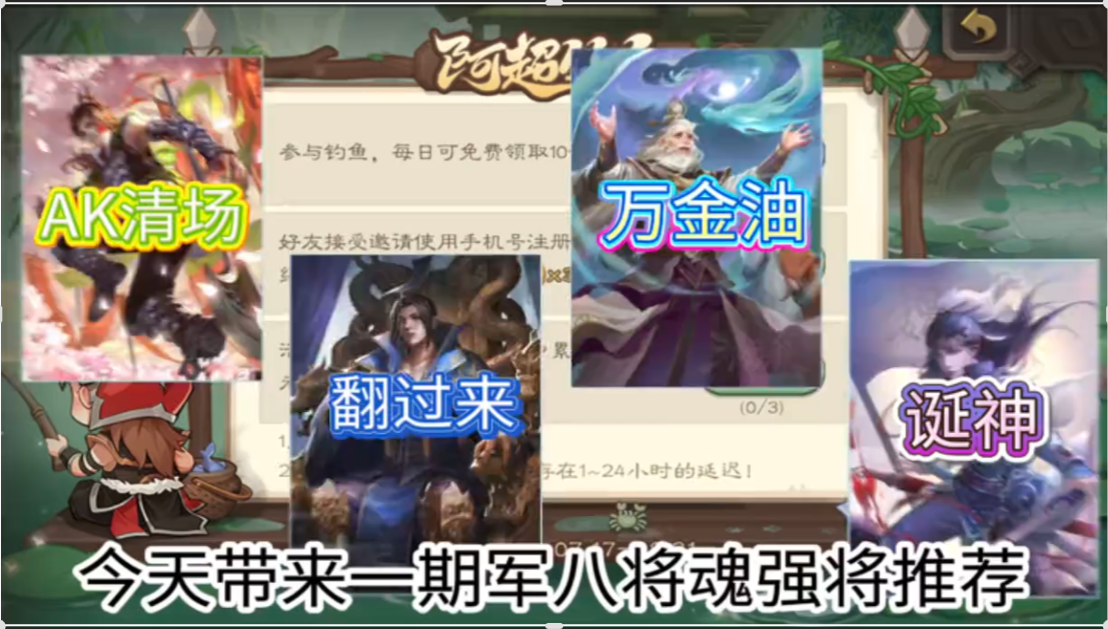军八将魂强将的推推荐