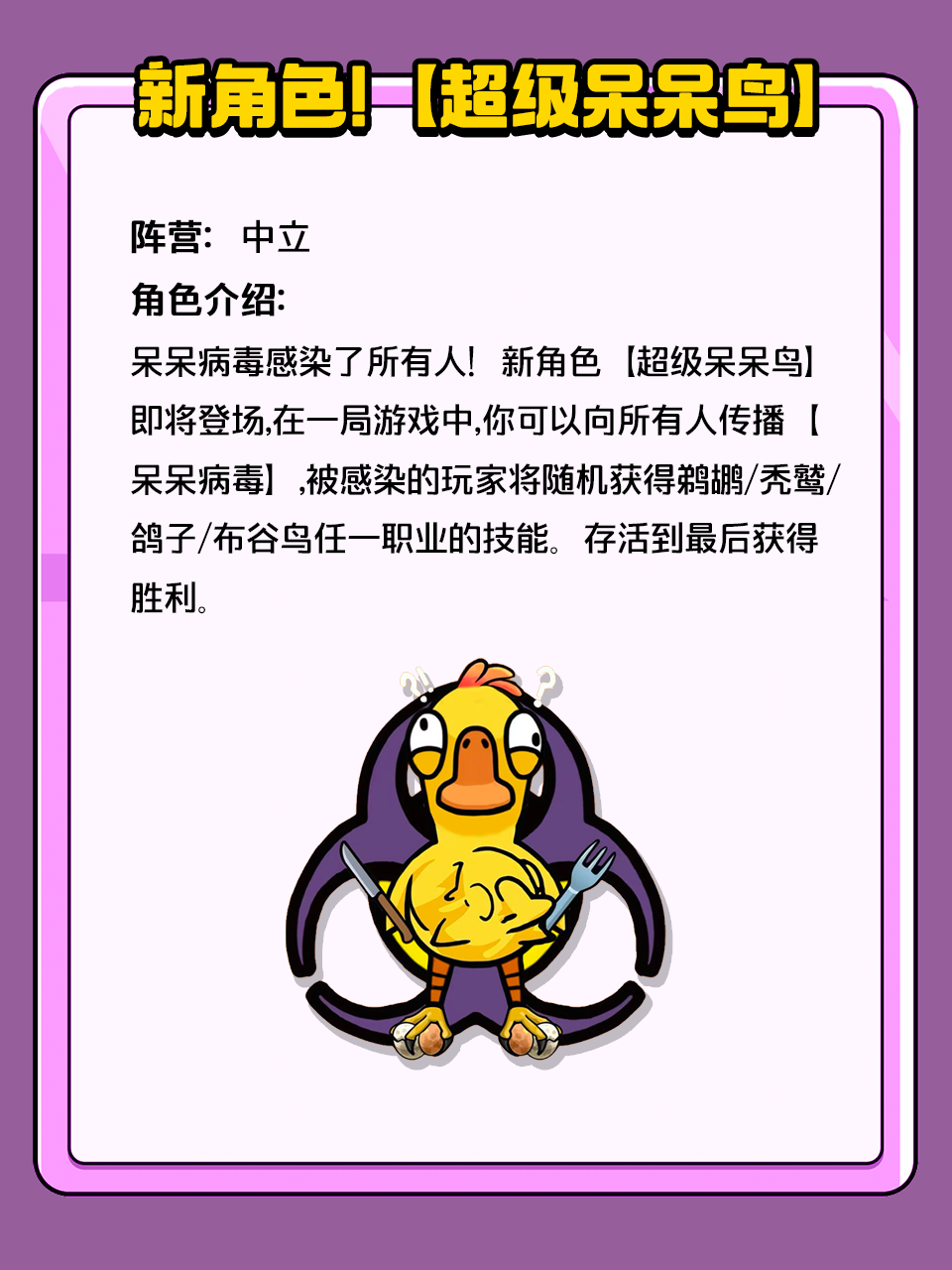 鹅鸭杀新版本前瞻