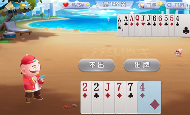 JJ斗地主：残局148-149谨慎出牌事例分析