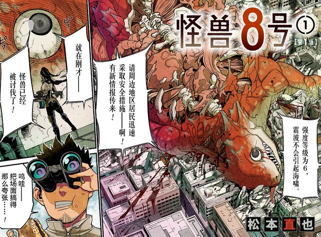 《怪兽8号》模拟器？Steam上终于有了一款靠拆怪兽大腿，发家致富的游戏