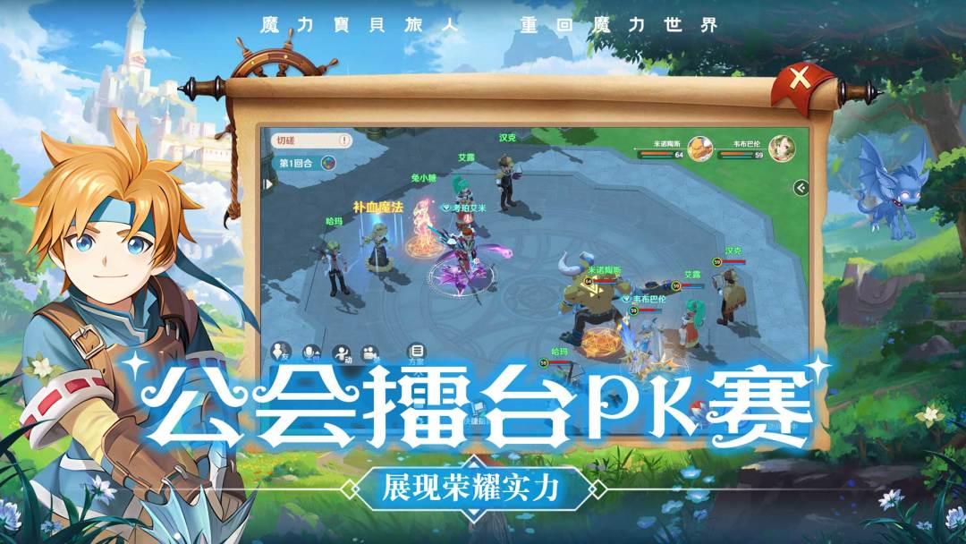 魔力宝贝旅人，新手开局基础指引，快速提升等级攻略，资源规划等