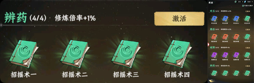 《大道仙途》功法养成-战力核心，合理修炼快突破