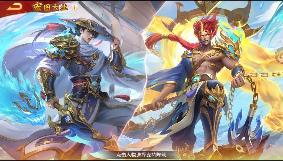 宏图大业活动