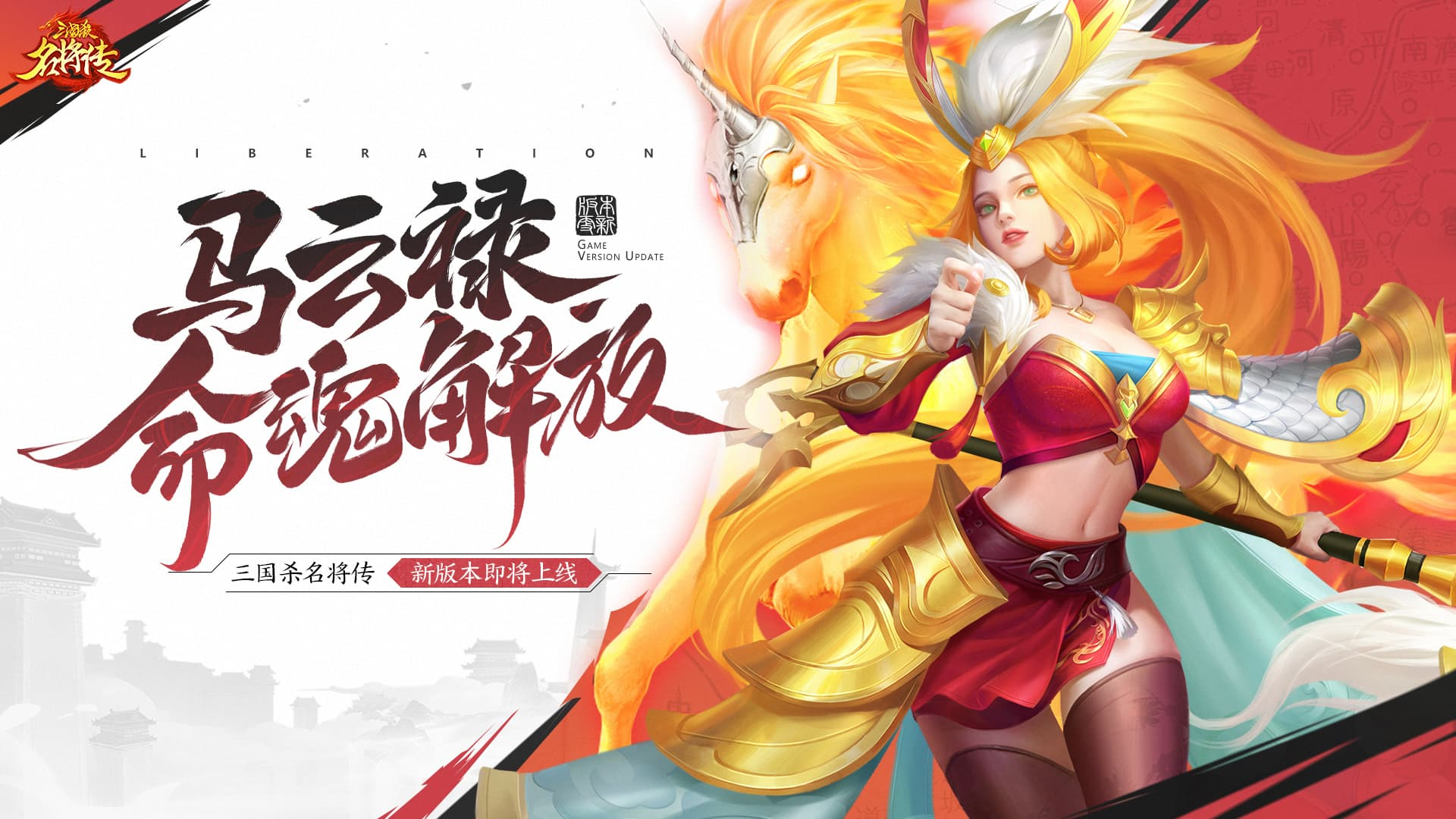 2月26日全服更新公告