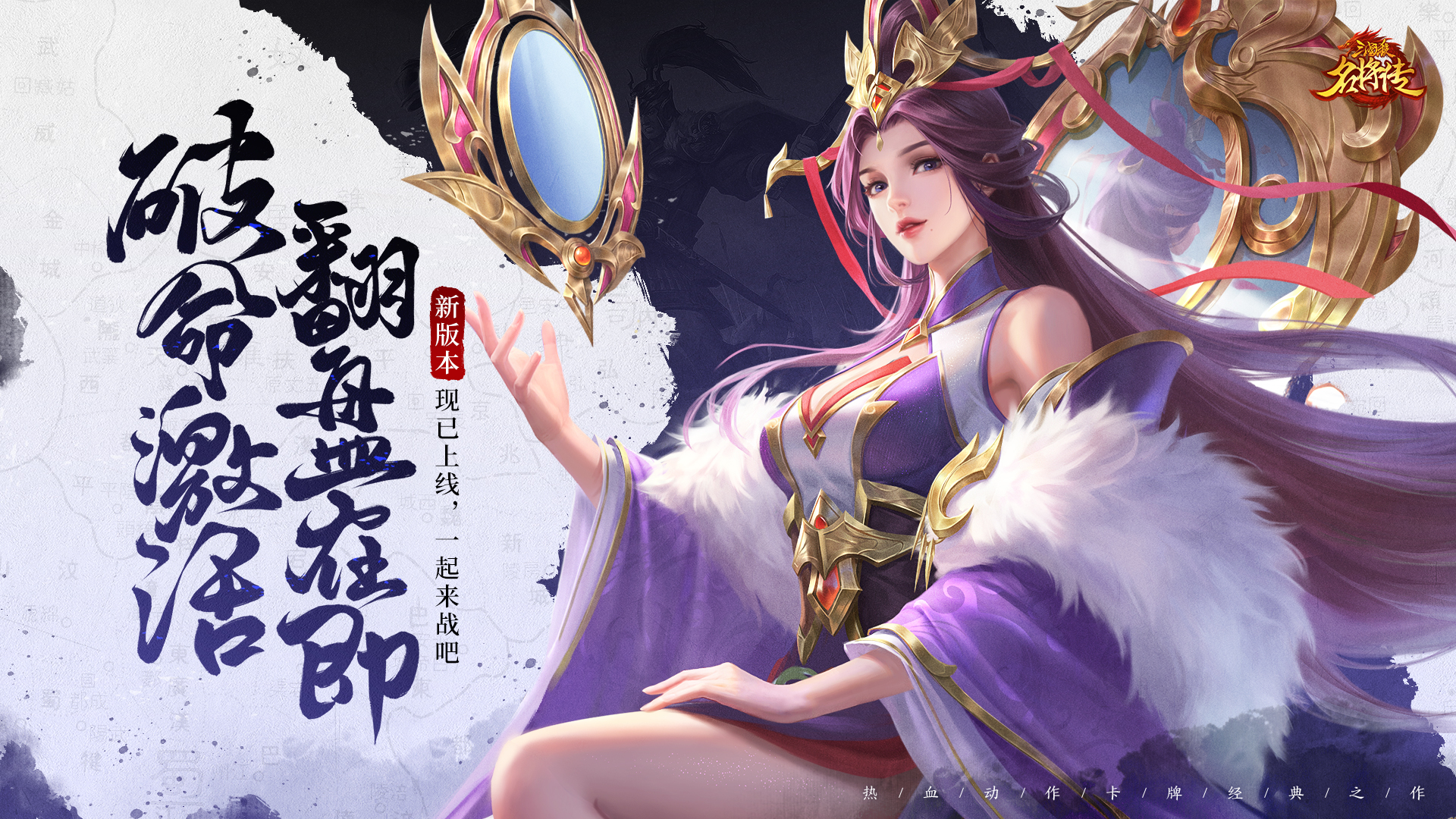 7月24日全服更新公告