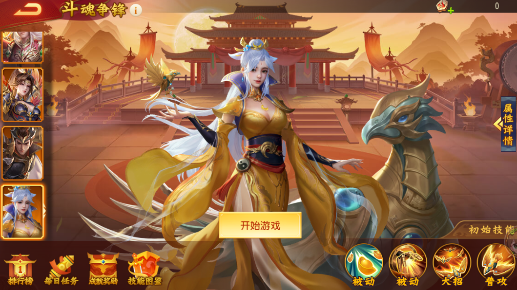 斗魂争锋活动