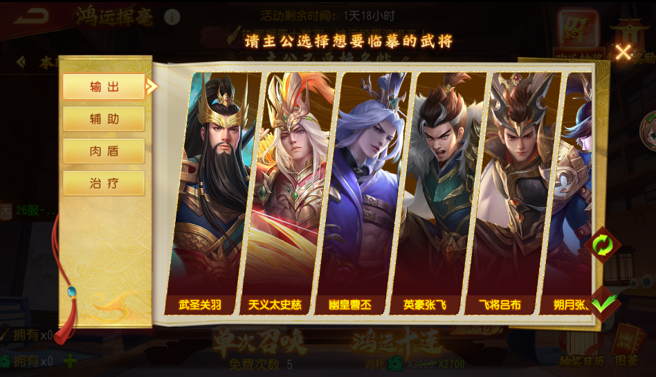 鸿运挥毫活动