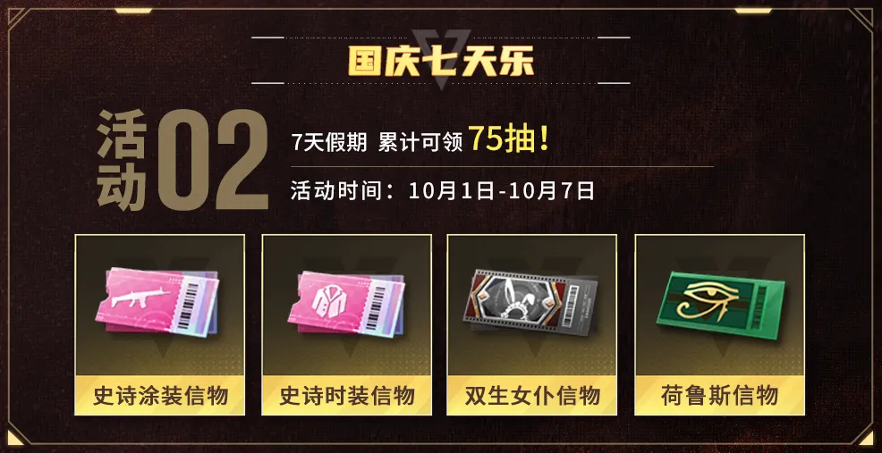 这个国庆，送到爽为止！