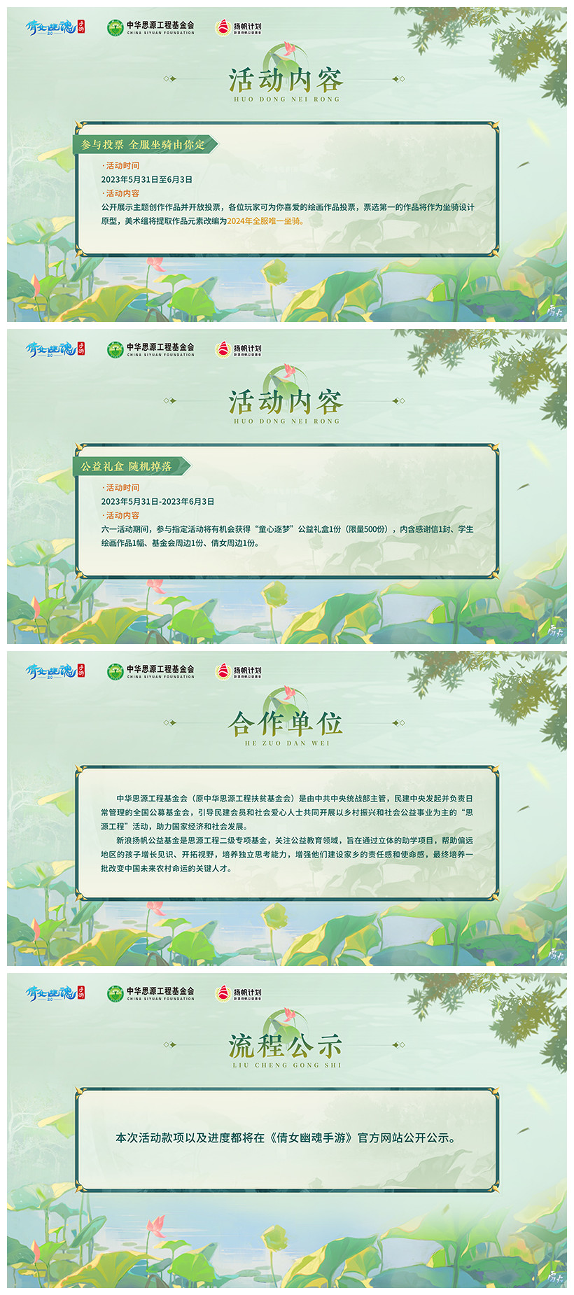 守护童心共觅福缘，七周年公益计划“童心逐梦”即将启航！