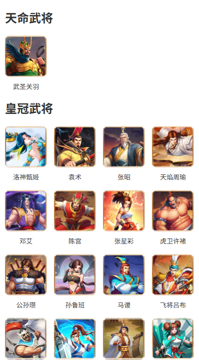 点将令积灰到发霉，官方能不能管管？ 如今武将招募方式越来越多，点将令、天龙令、神龙令、金龙令等等五花