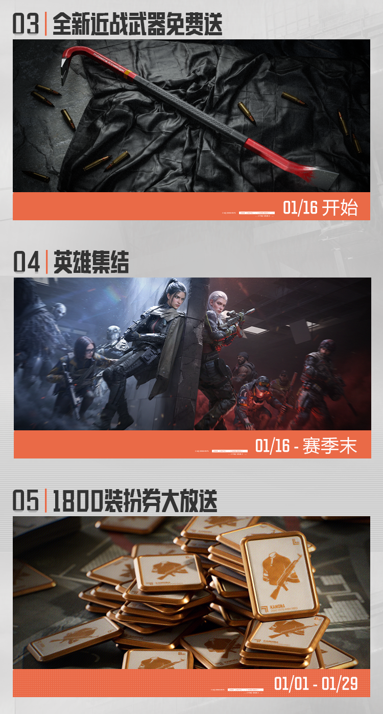 活动日历丨秘藏必出大金！上暗招财节即将开启！