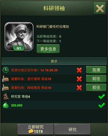 《兵人大战》军官委任玩法大起底