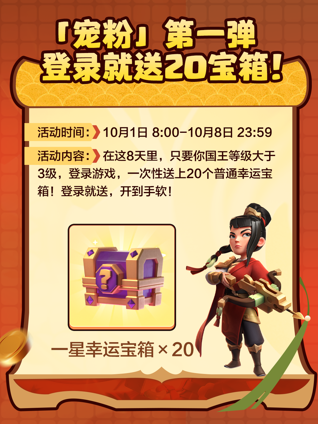 宠粉狂欢周，福利火热派送中！