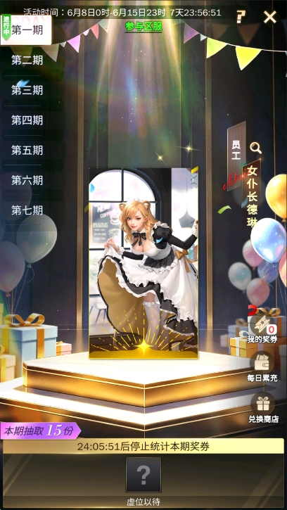 《商道高手》喜迎七周年庆，两大周年庆专属活动来袭