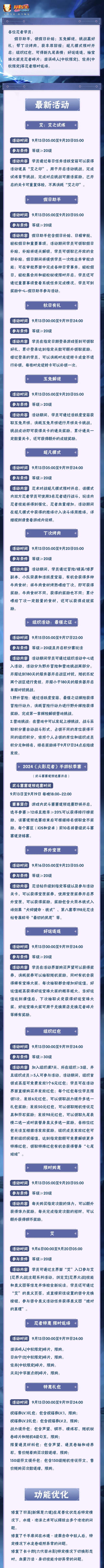 【本周公告】假日助手开启，秋季赛武斗赛预选赛明日开赛！