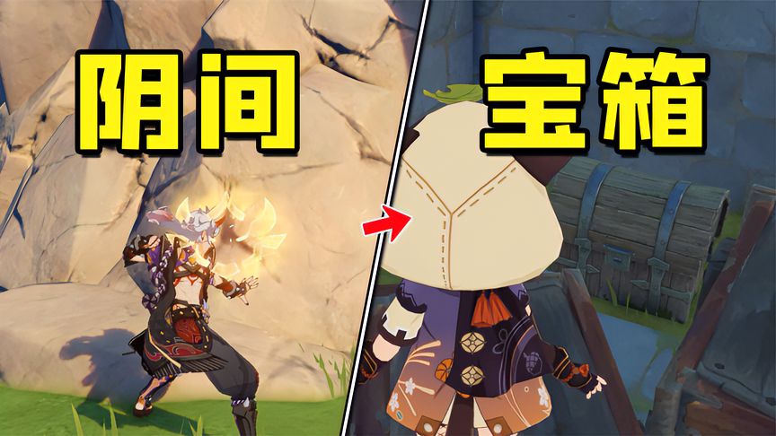 原神：7个阴间宝箱，让你不再错过！