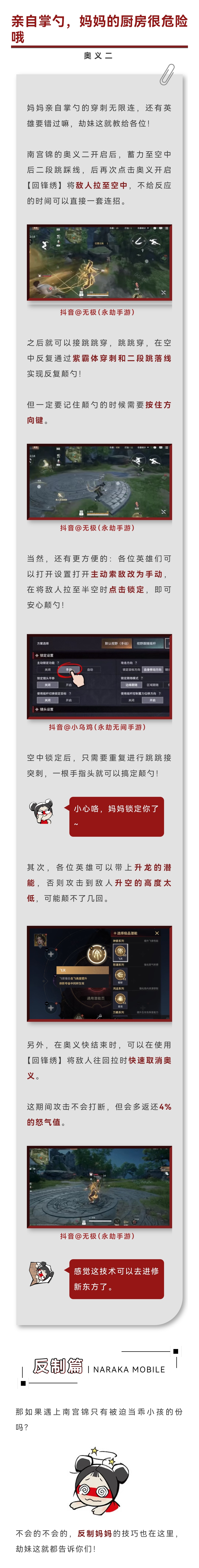 还不跪下叫妈妈！南宫锦金针调教手册