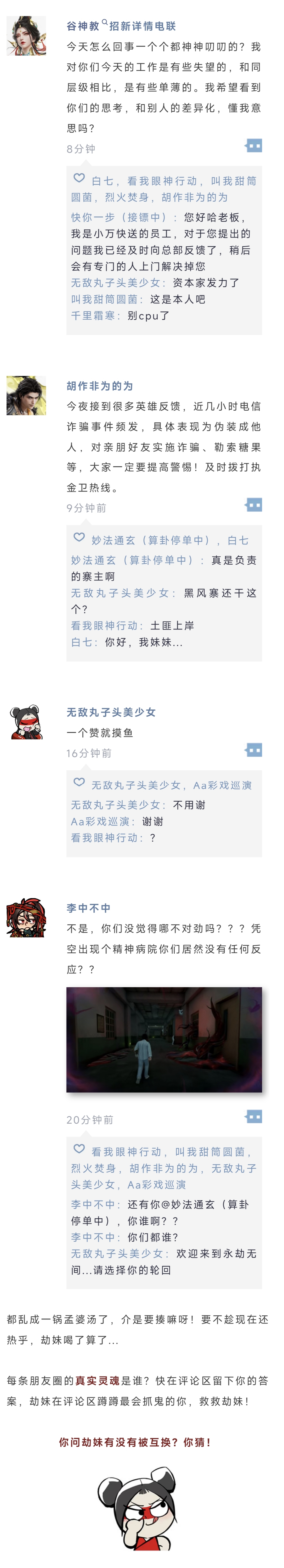 朋友圈画风突变，是谁在装神弄鬼，快把我自己的灵魂还回来！