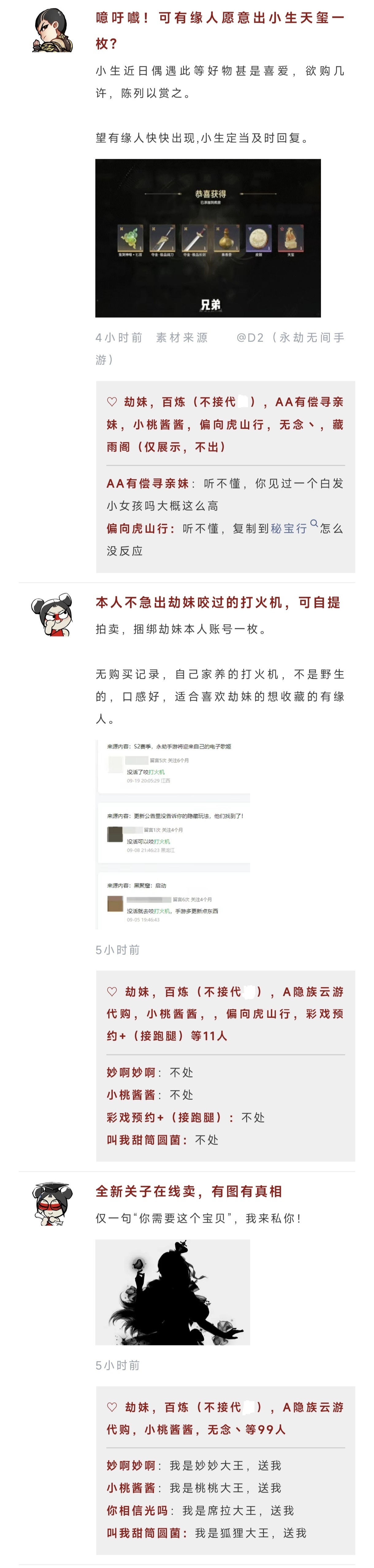 干不下去，这个号卖了！