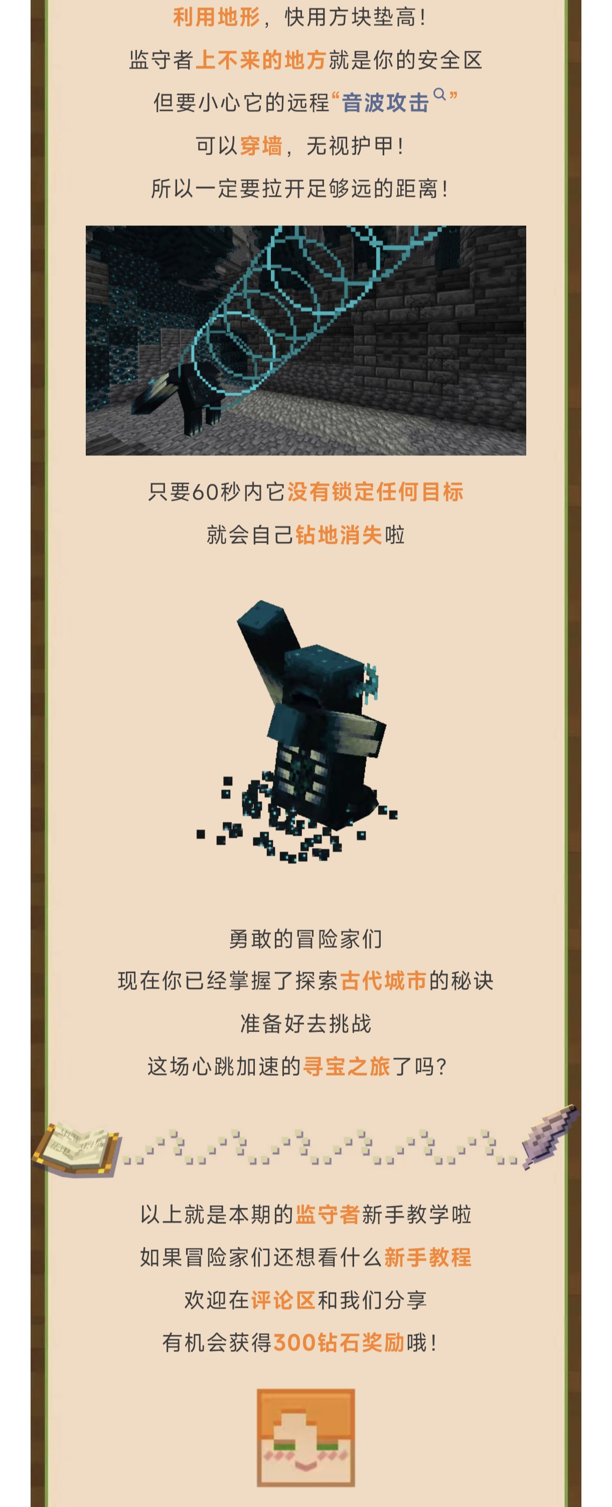 嘘…别出声，它在听！