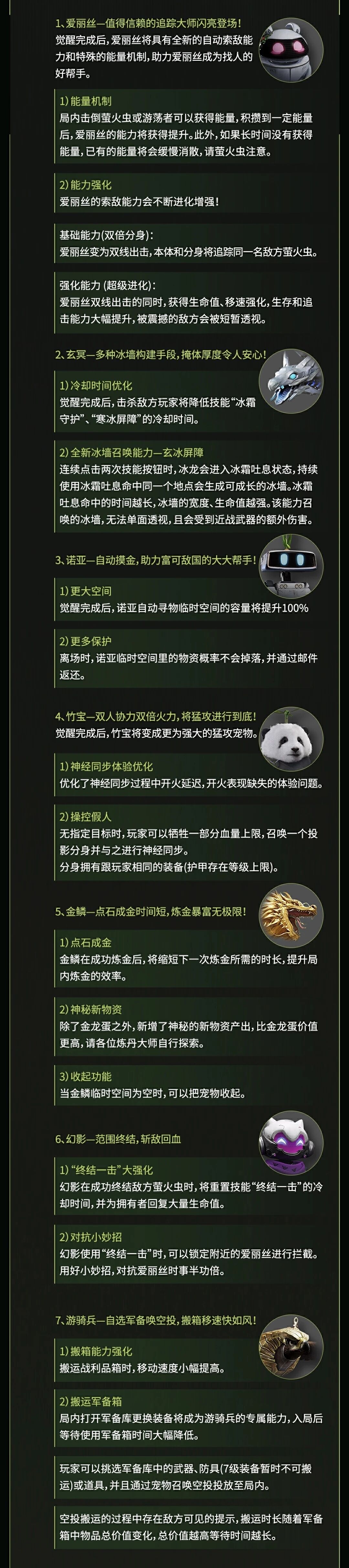 萤火突击9月11日SS6赛季重启公告