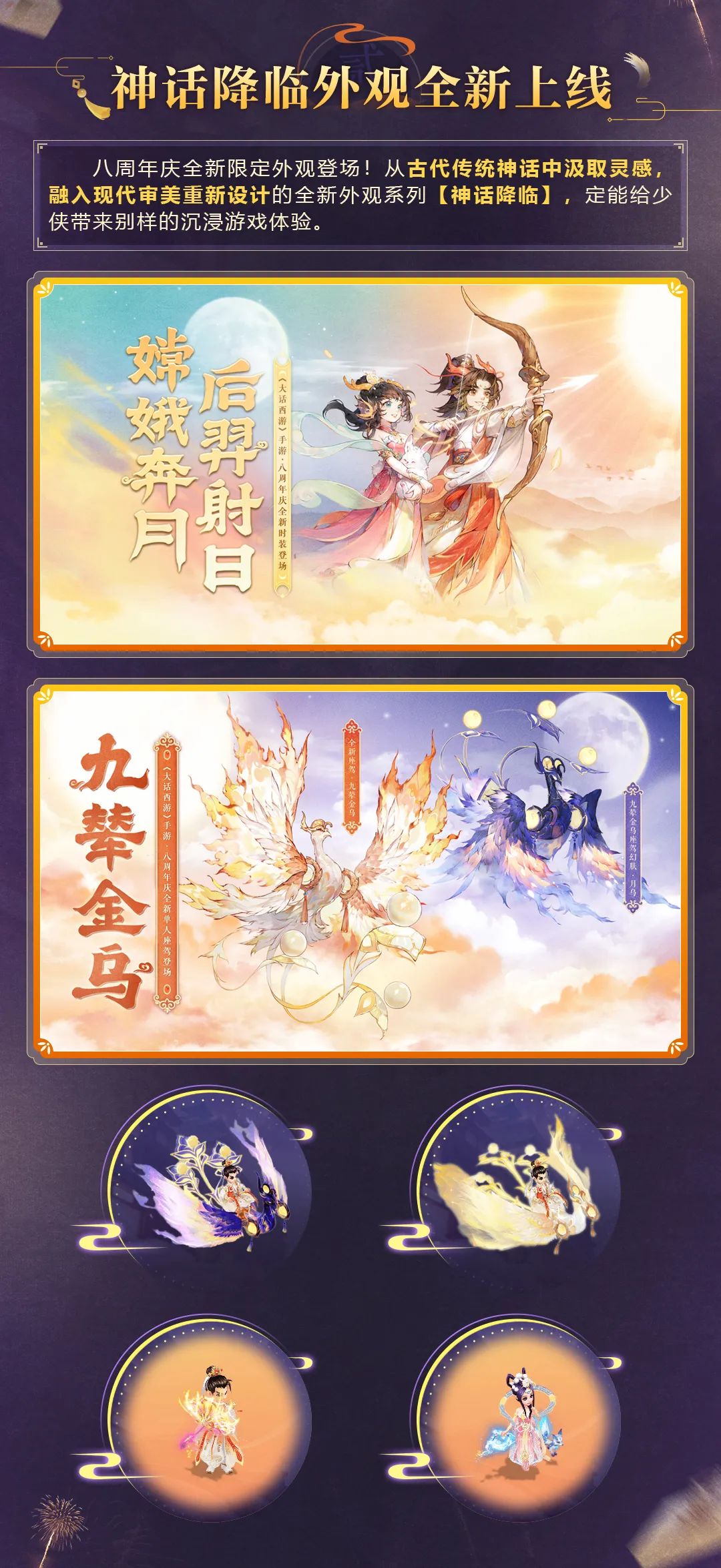 万亿银两、58万现金派送！八周年庆版本今日开启！