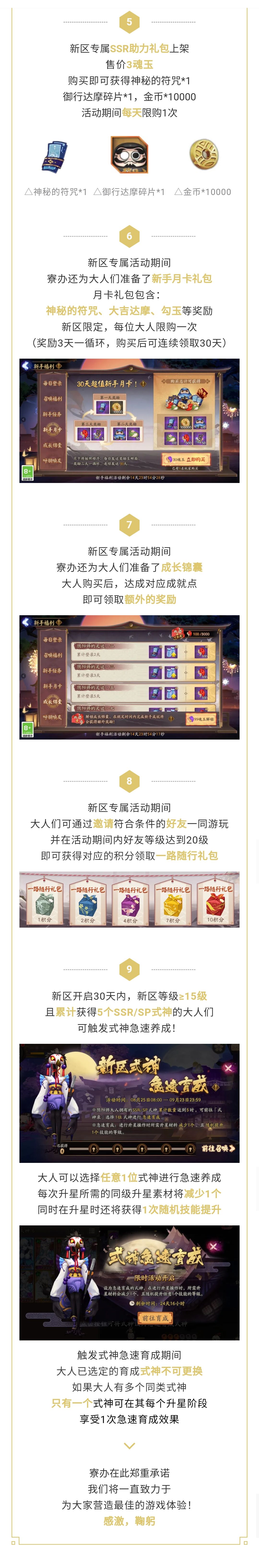 开服公告丨展卷绘世，尽情创作