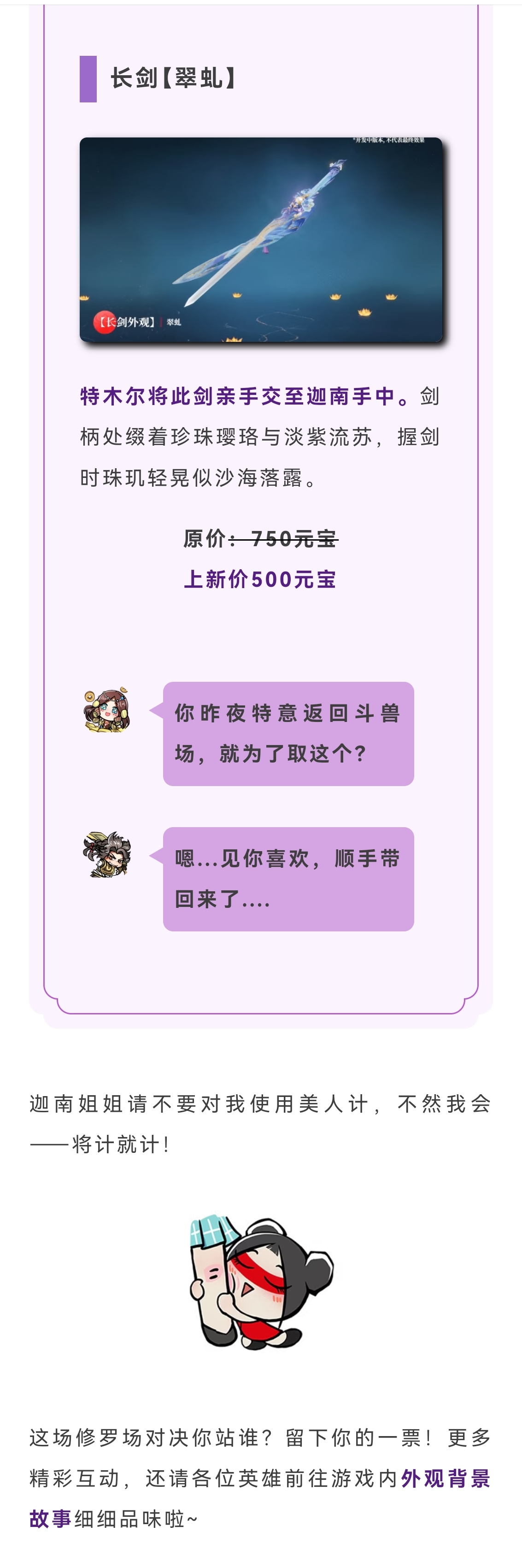 迦南全新时装丨好姐姐，我想要天上的月亮行不行？