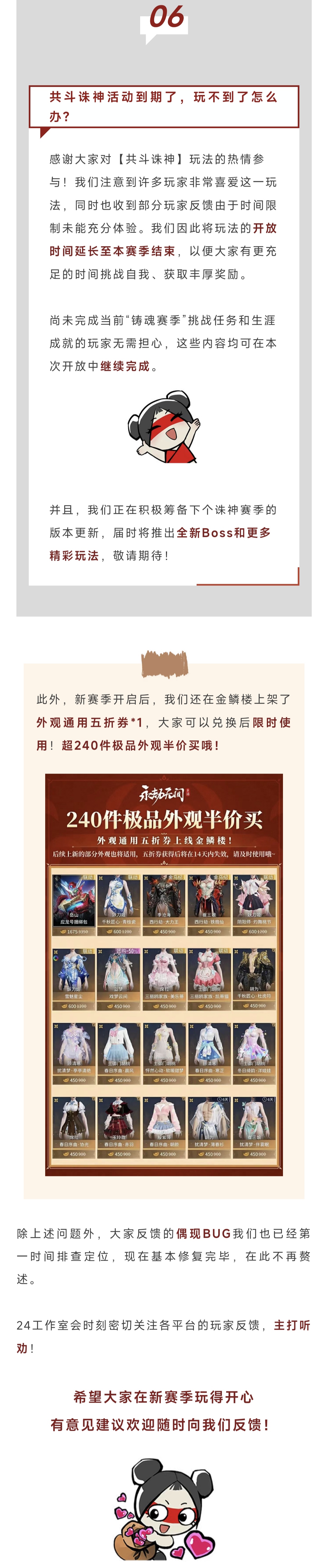 策划FAQ｜闪避机制即将优化、卡顿问题修复、三排问题答疑，新玩法4月2日上线！