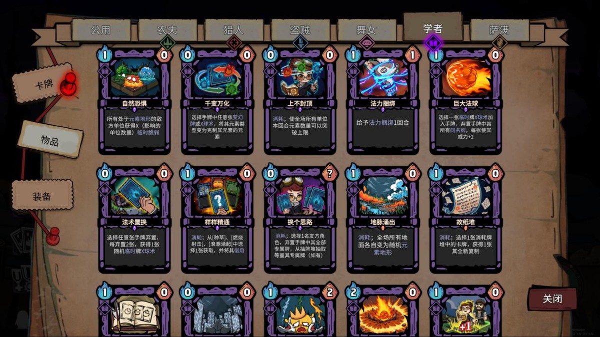 打破无尽黑夜轮回，卡牌战棋《黑夜轮回》现已于 Steam 发售