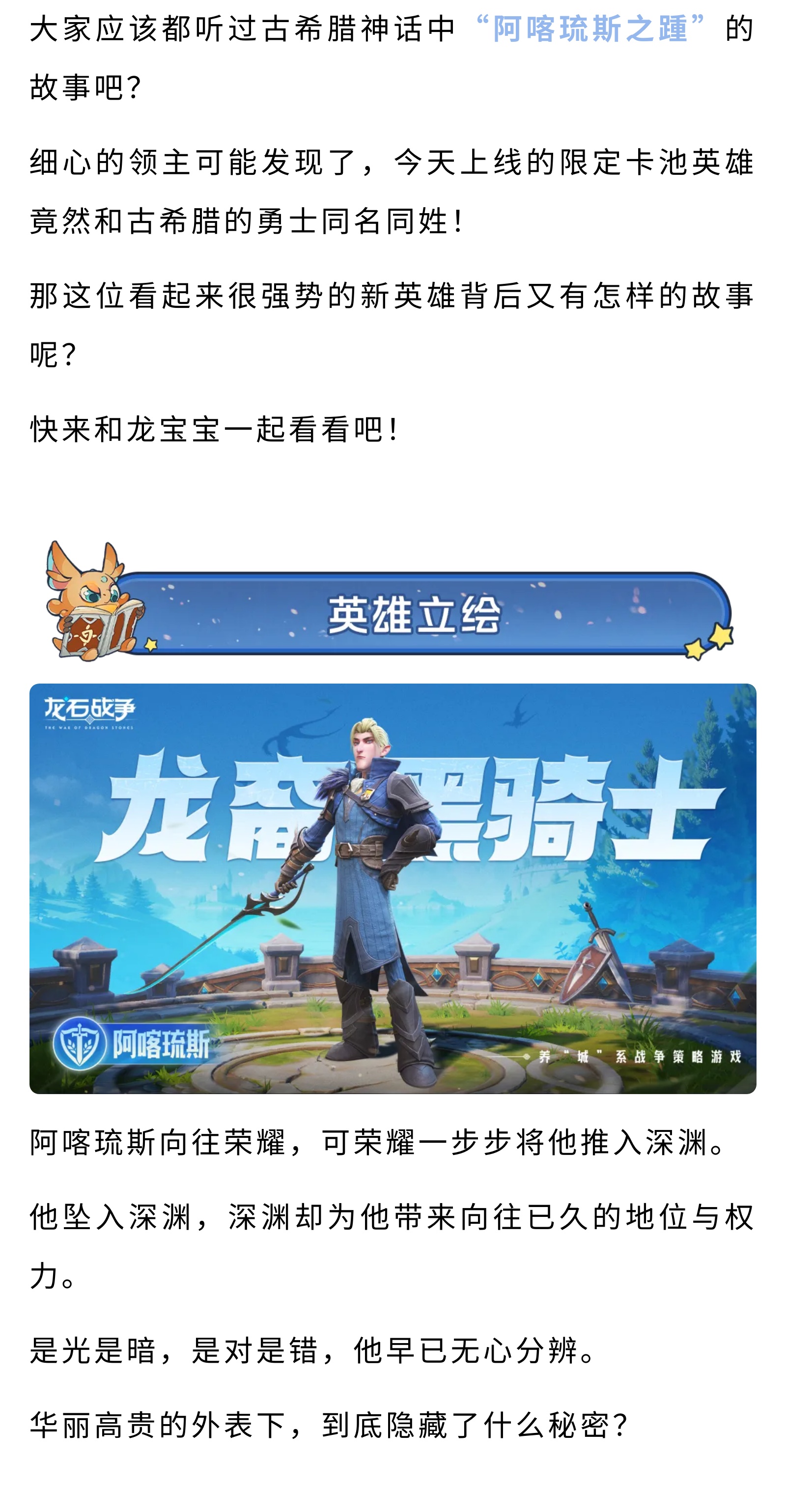 英雄传记丨阿喀琉斯：深渊与冠冕之间的双面君主