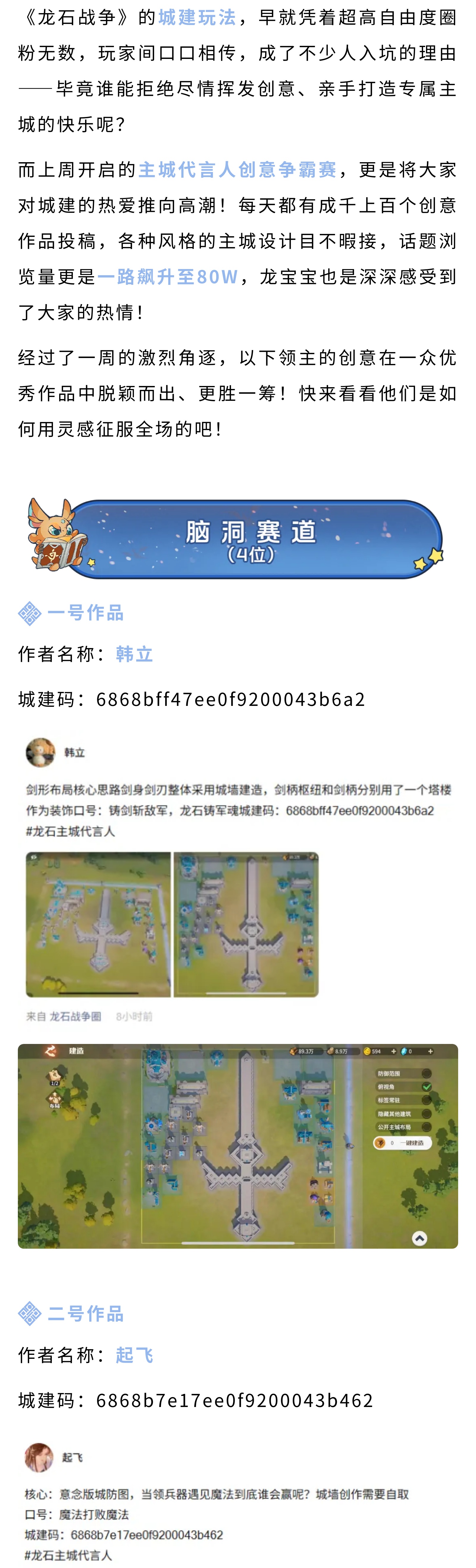 千份作品竞逐，城建大赛获奖名单揭晓！
