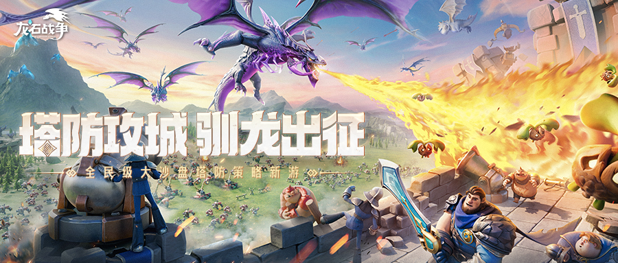 【已开奖】今日首发丨狂送16000龙币+350抽！百万福利助你驯龙出征！