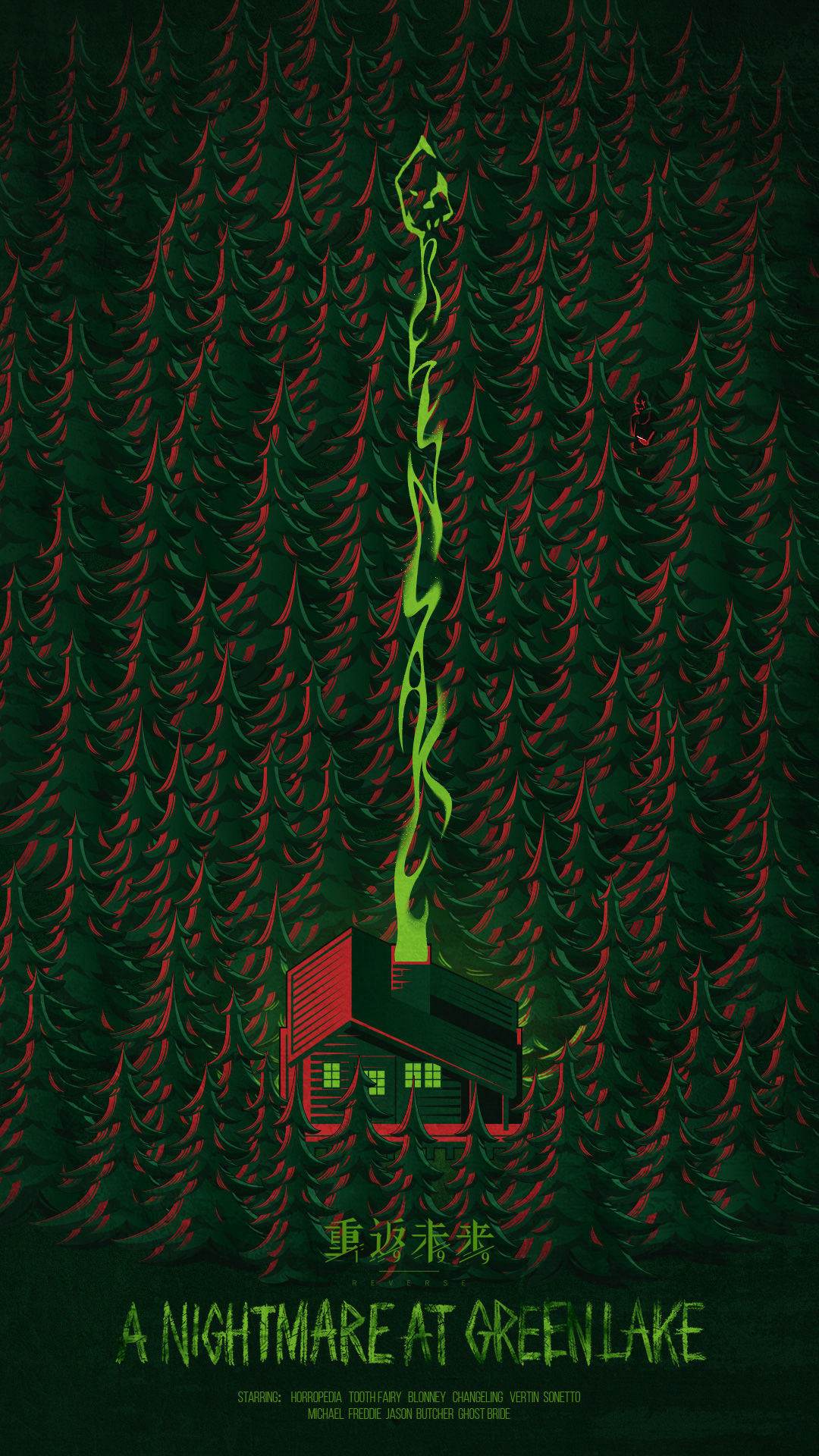 1.2版本「绿湖噩梦」即将登场！