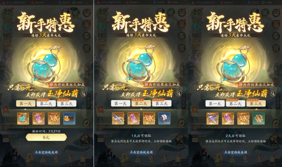 微氪党如何玩爽《踏风行》？礼包优先级推荐，花最少的钱拥有最佳游戏体验！