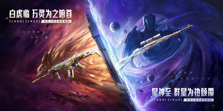 白虎临星神至，白虎武器库奖池爆料抢先看
