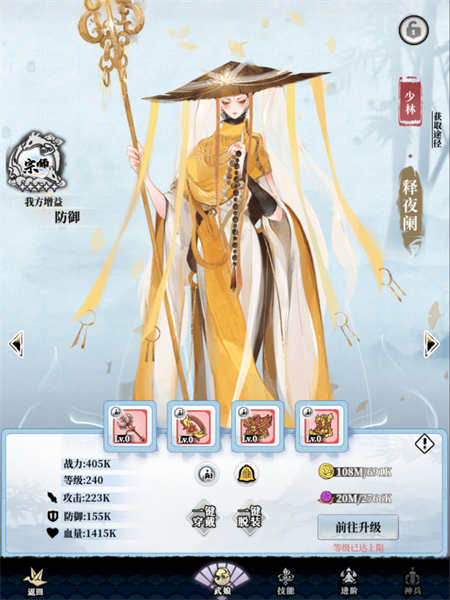 《武娘外传》武将功能介绍
