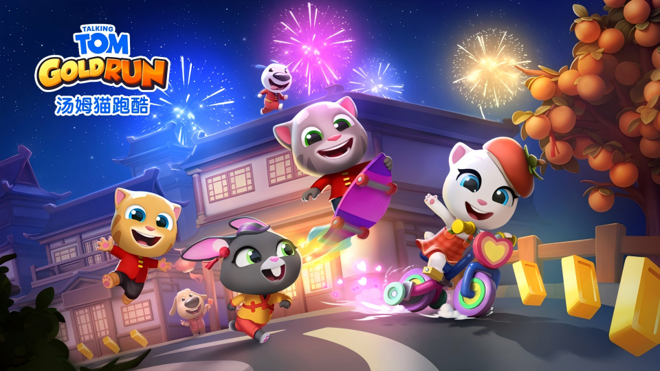 《汤姆猫跑酷》春节版本1月30日重磅上线，马年跑酷狂欢开启！