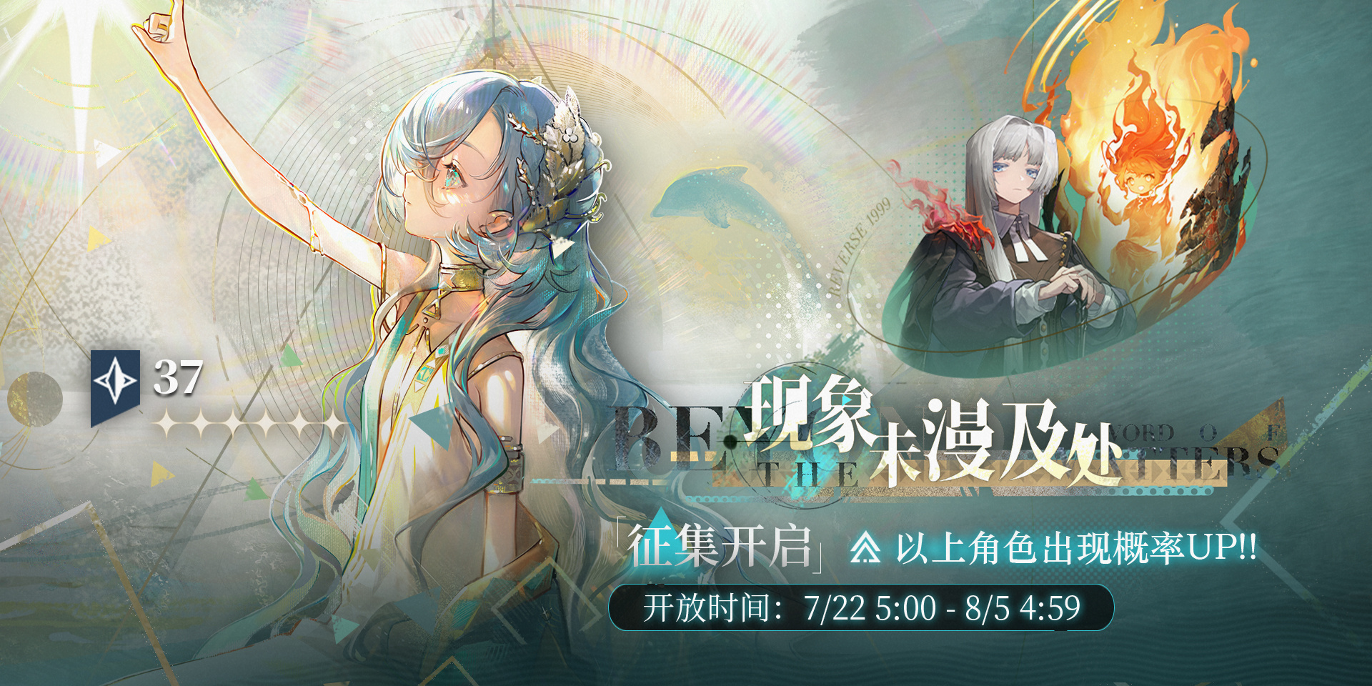 「现象未漫及处」轮换征集即将开启！
