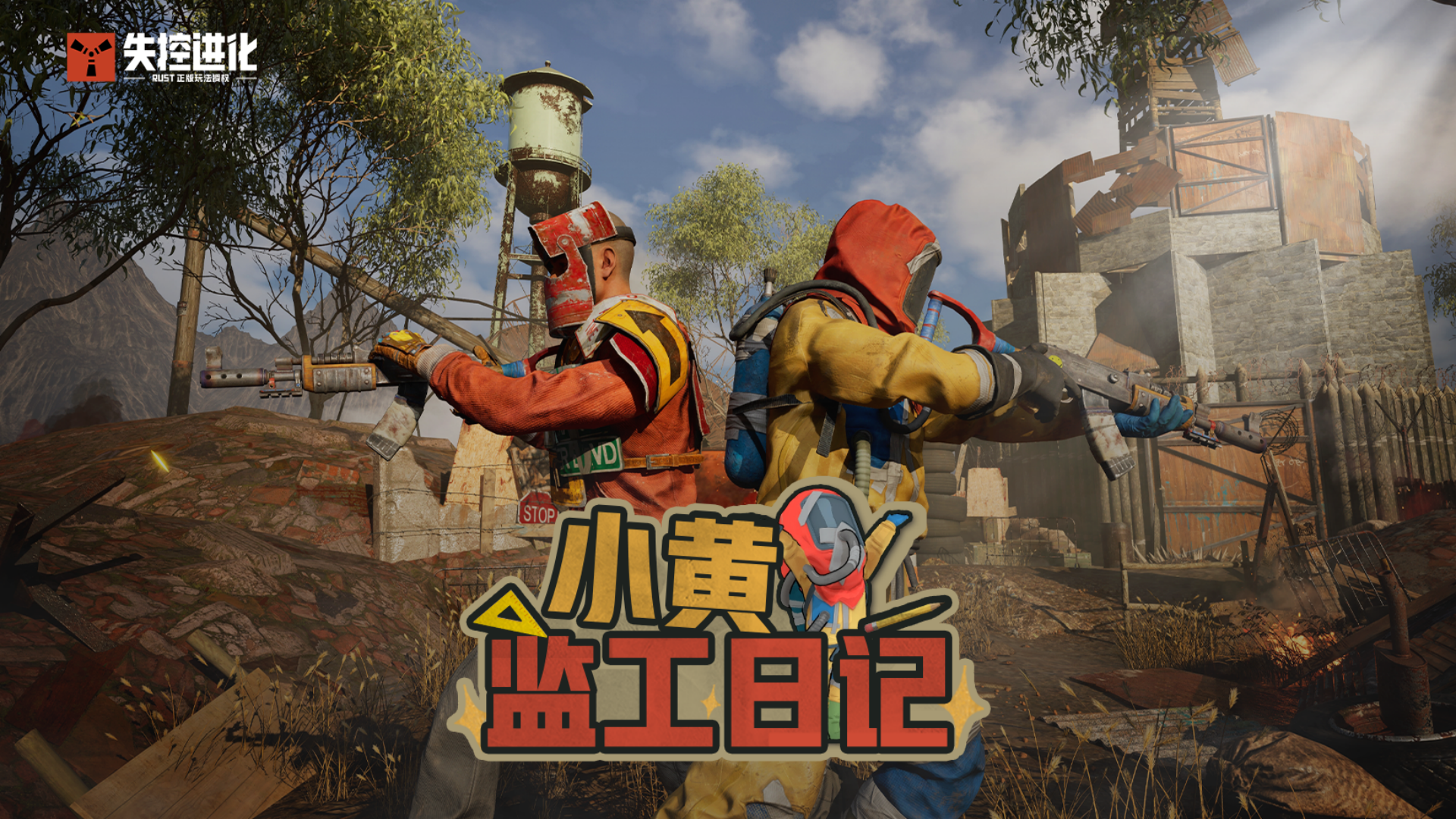 【小黄监工日记】终测有疑问，小黄来解答！